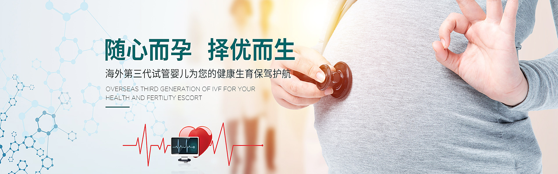 台山助孕轮播图